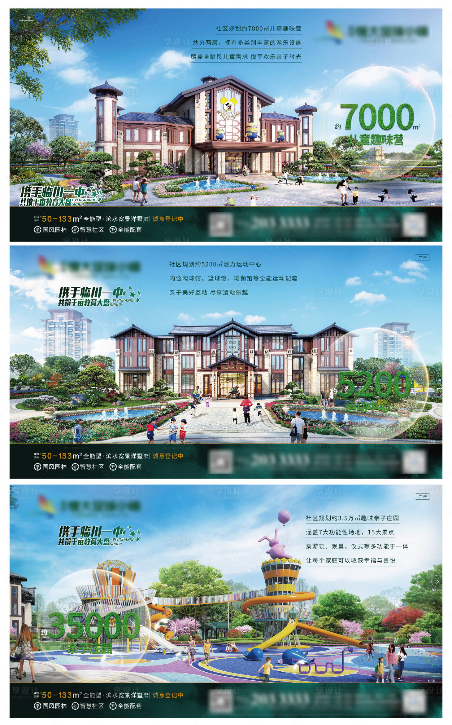 源文件下載【享設計】搜索編號：23710008786364797【足球小鎮系列單圖】