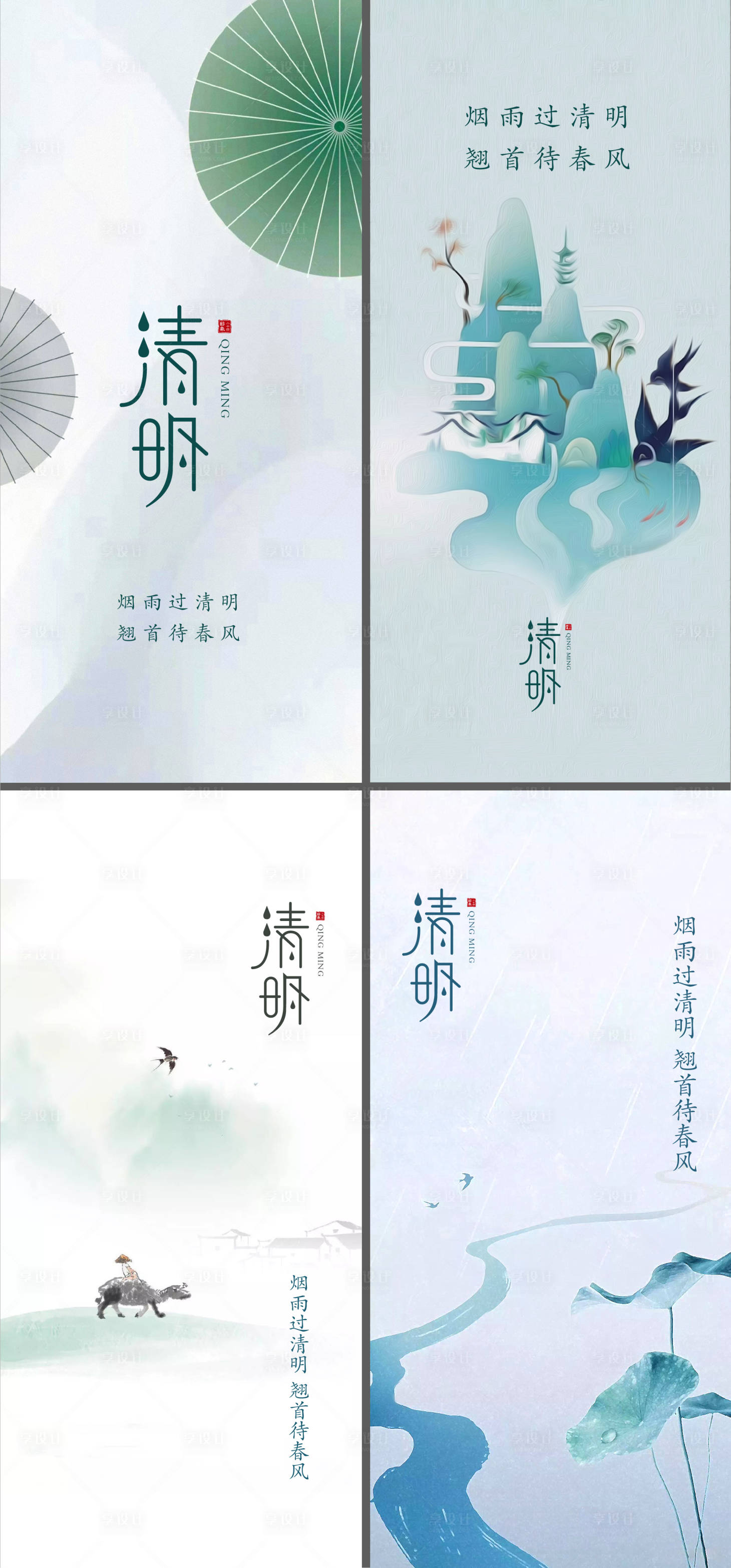 源文件下載【享設(shè)計(jì)】搜索編號：39850008771669537【清明節(jié)海報(bào)】