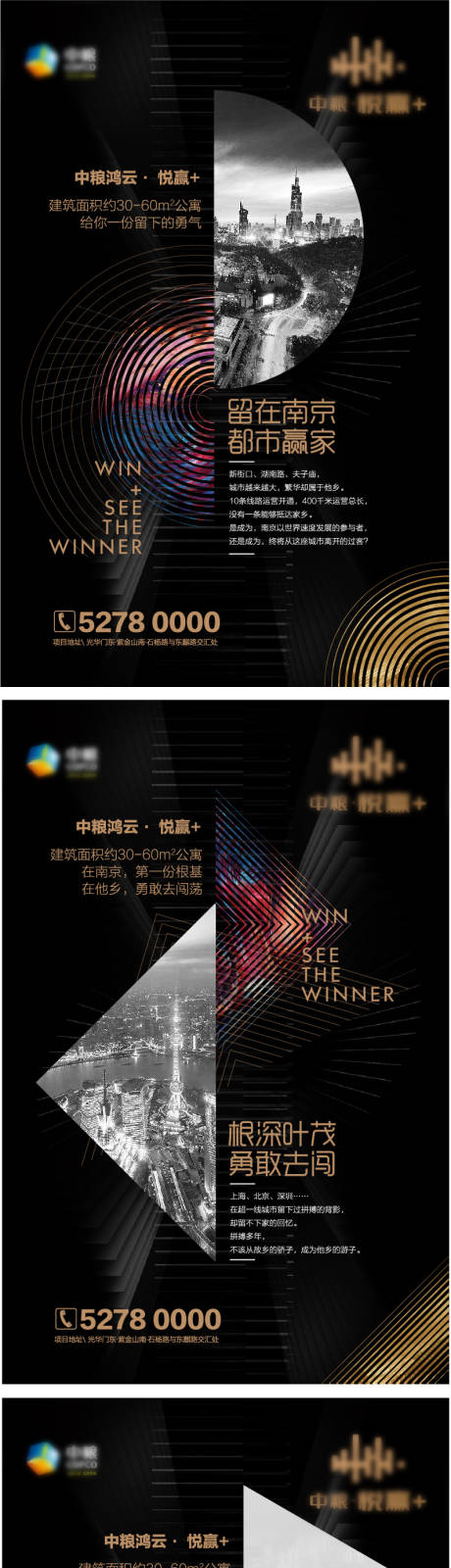 源文件下载【黑色地产轻奢海报】编号：97500008678477267