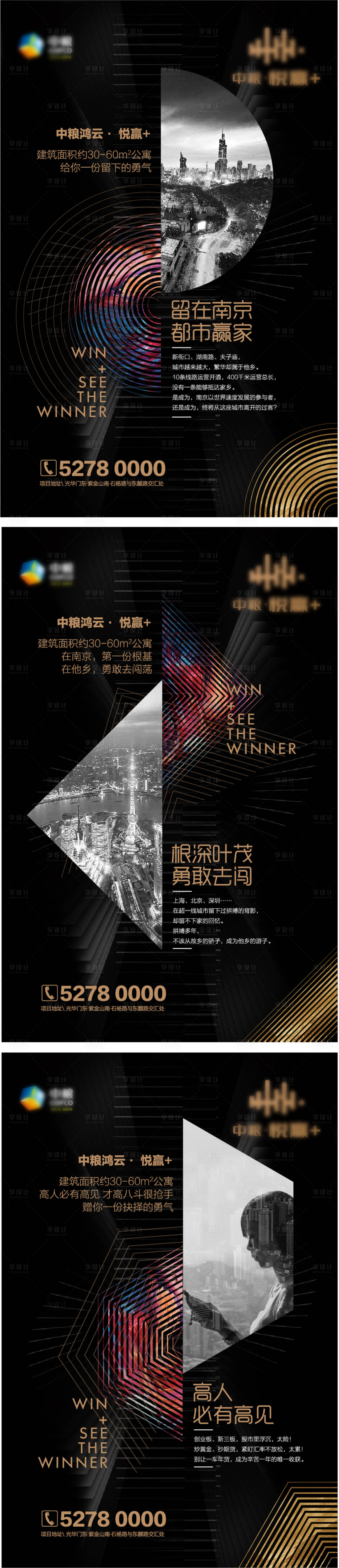源文件下載【享設計】搜索編號：97500008678477267【黑色地產輕奢海報】