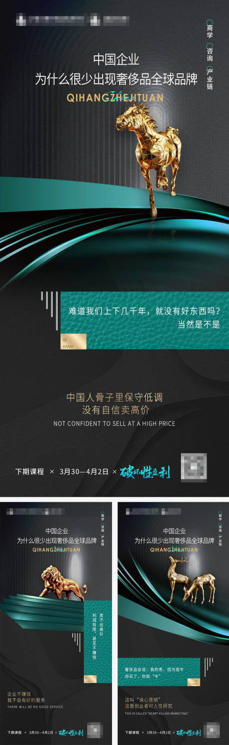 源文件下载【招商海报】编号：66640009071725222