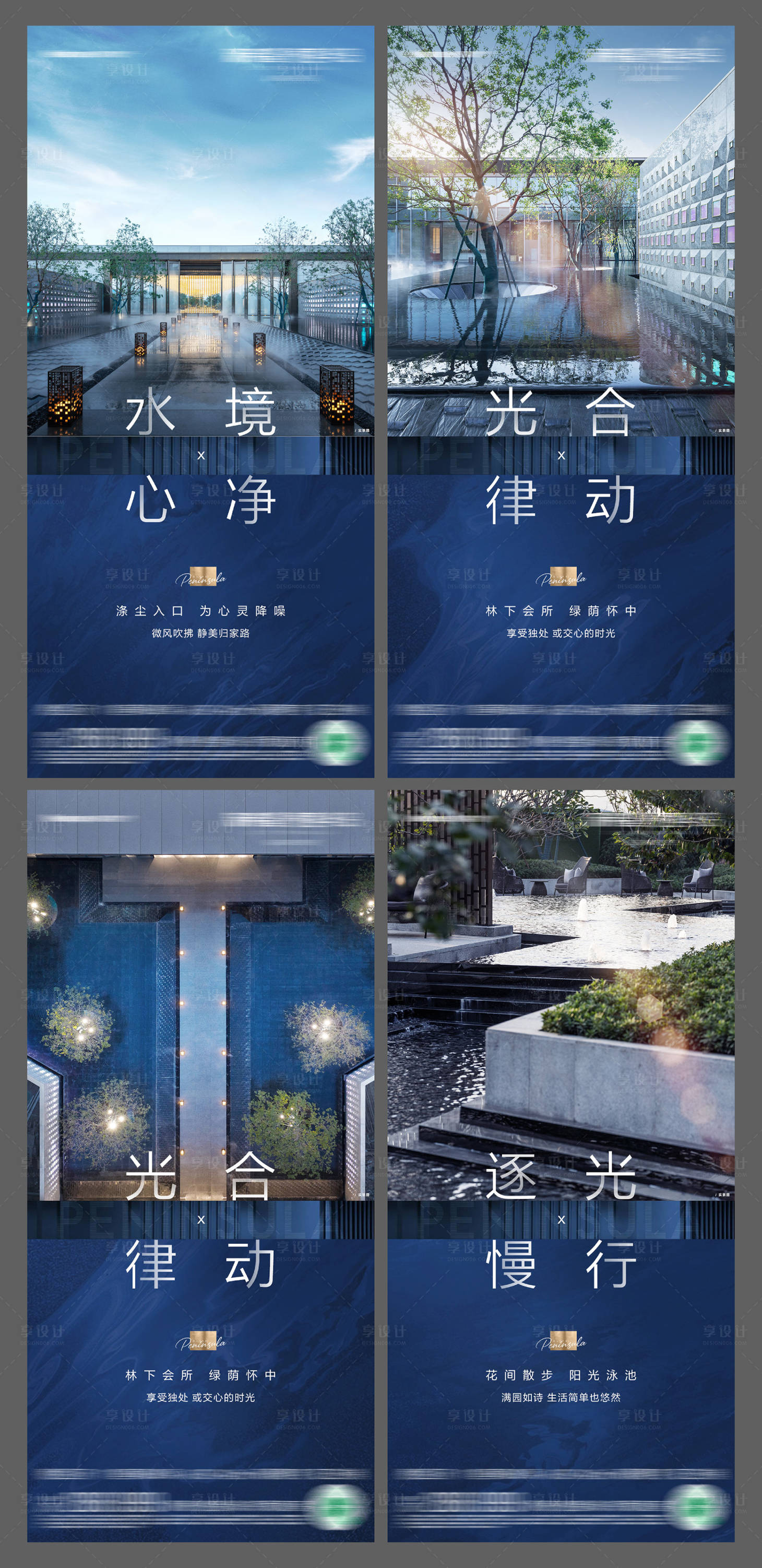 源文件下载【地产园林价值系列海报】编号：65600009228757802