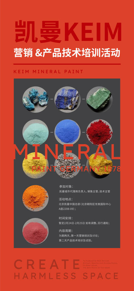 源文件下载【享设计】搜索编号：41460008961388080【涂料营销活动海报】