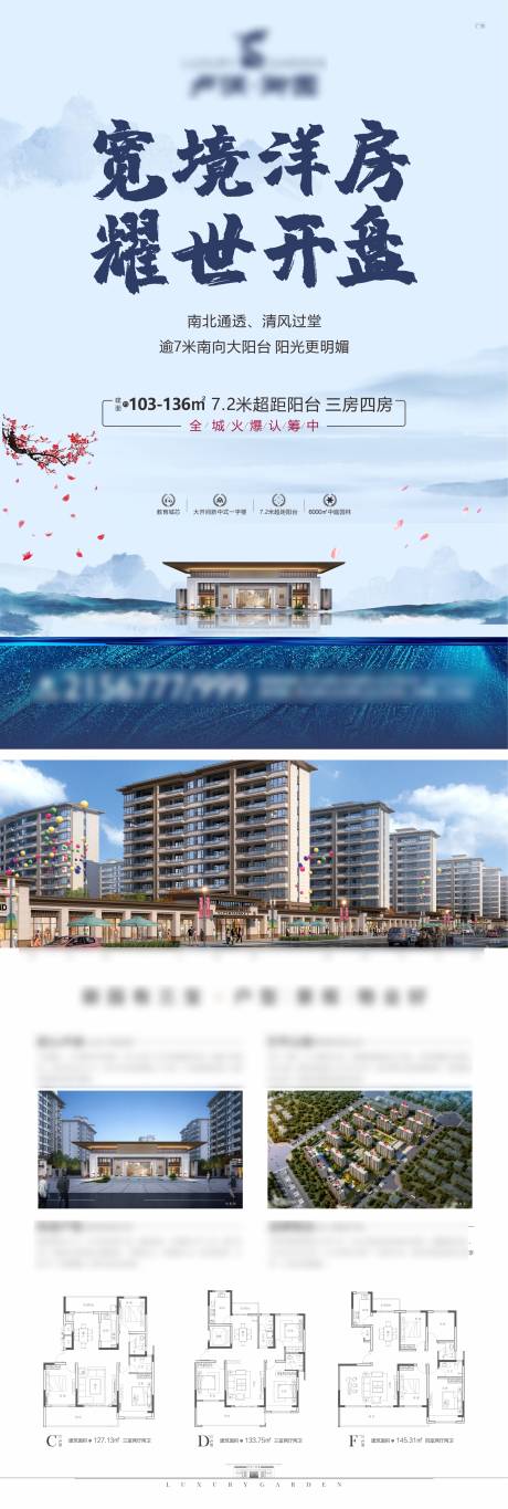 源文件下载【浅蓝开盘单页】编号：74320009107476222