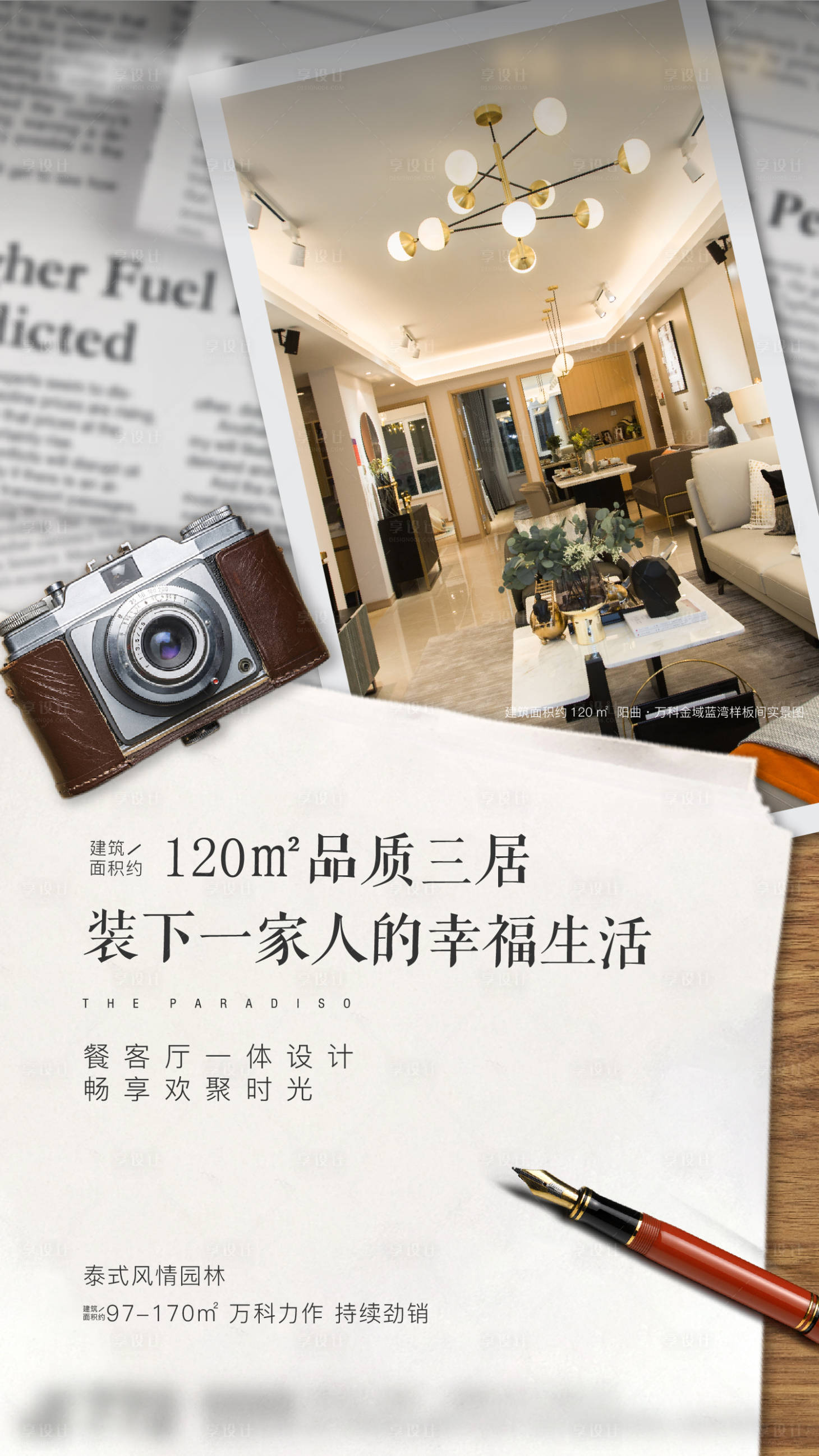 源文件下载【享设计】搜索编号：21910009035782481【样板间单图】