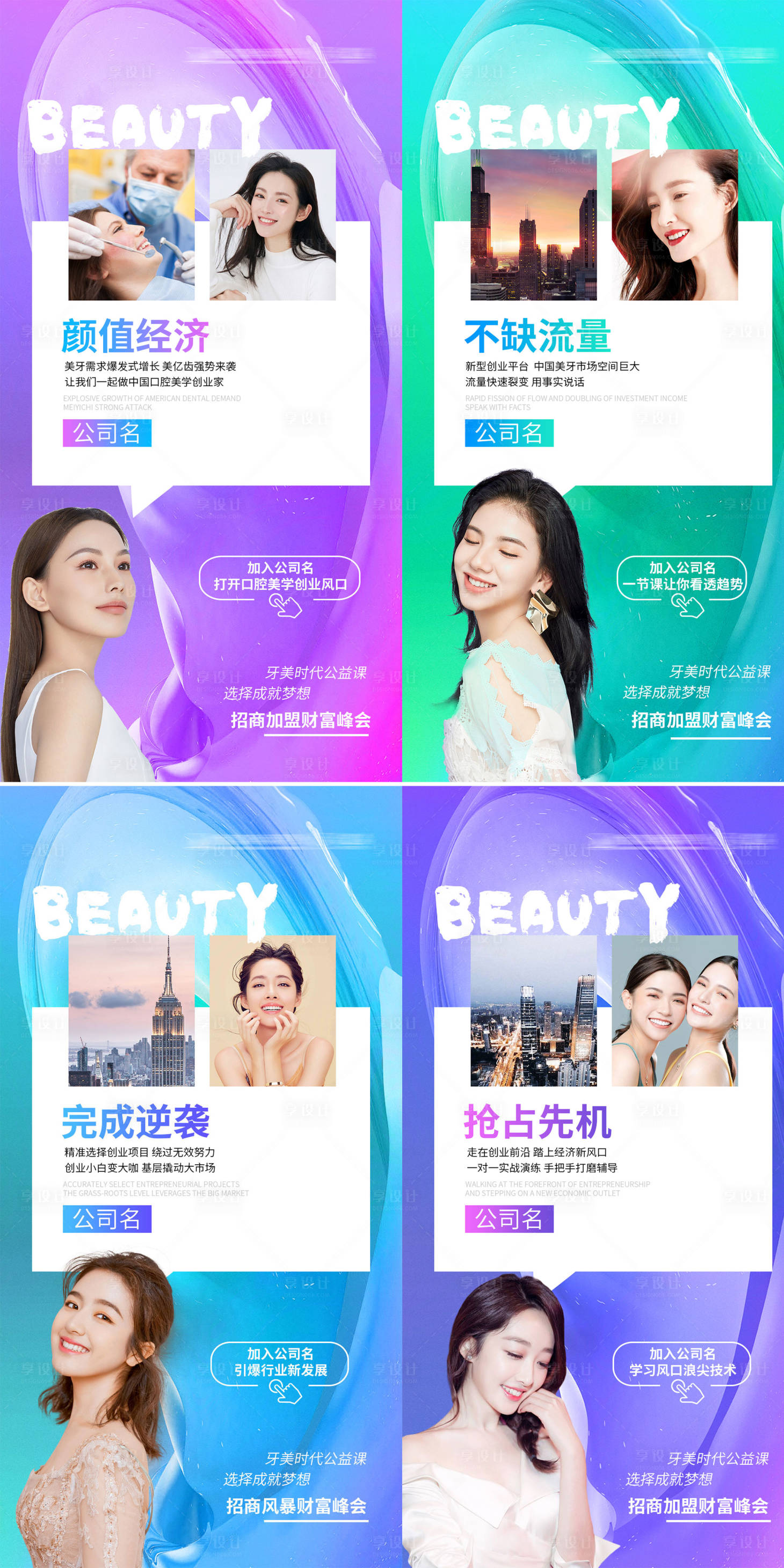 源文件下载【享设计】搜索编号：90160009200477113【微商招商加盟招募合伙人海报】