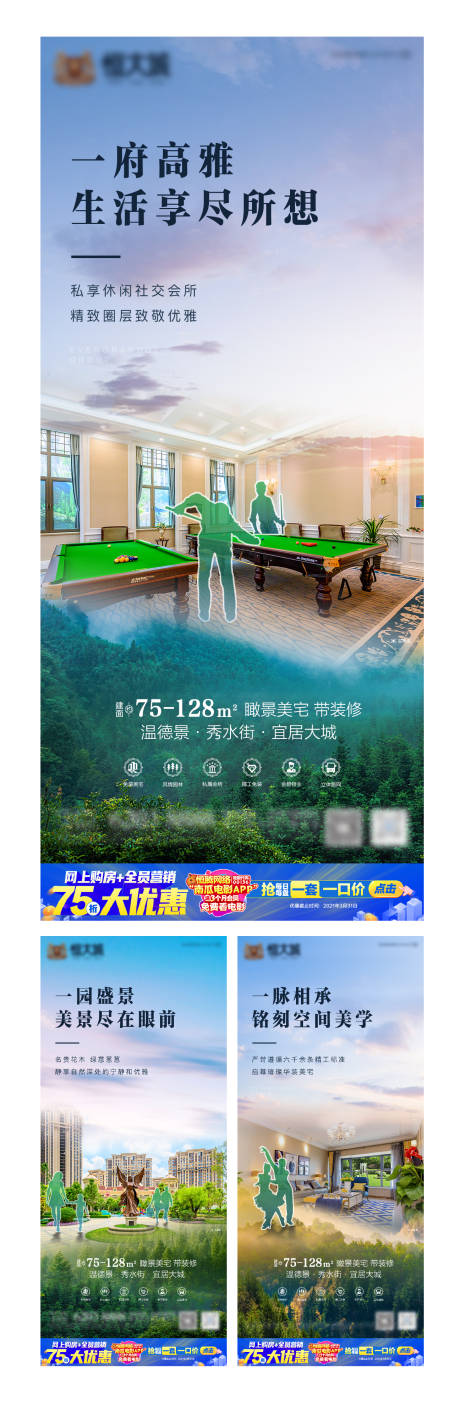 源文件下載【享設計】搜索編號：19720009187721479【地產系列稿】