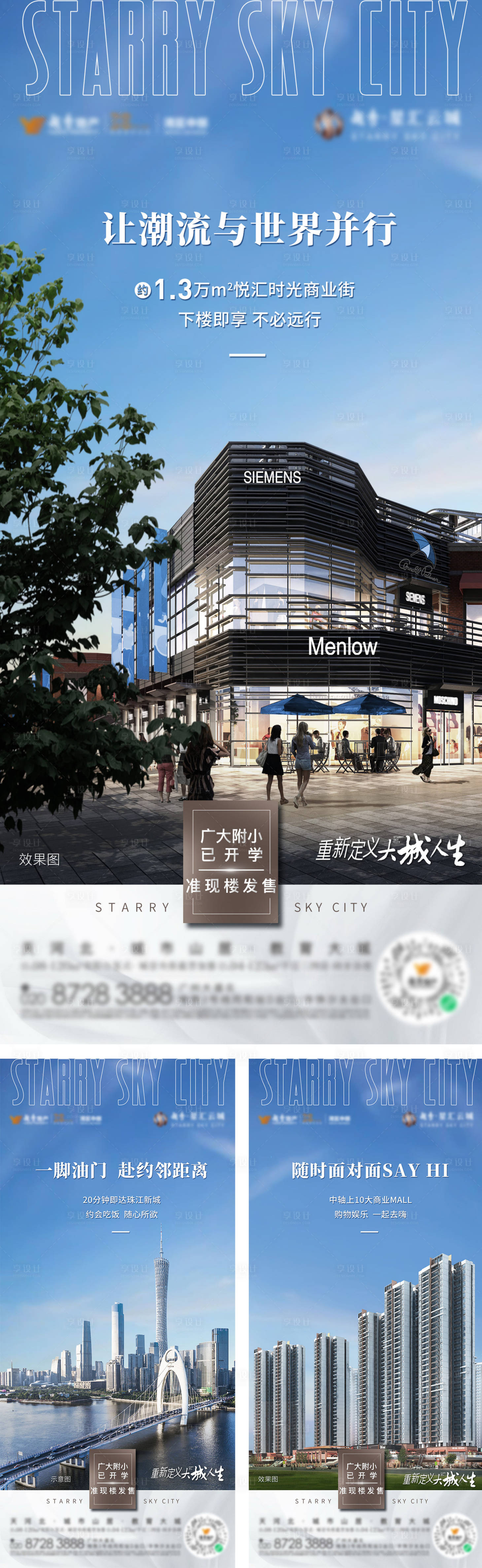 源文件下載【享設計】搜索編號：22820009034621146【城市價值系列稿】