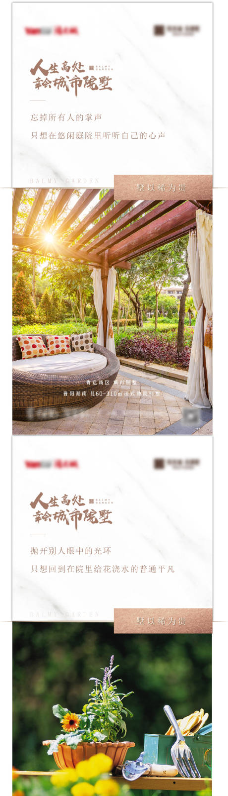 源文件下载【院子单图】编号：61930009139386392