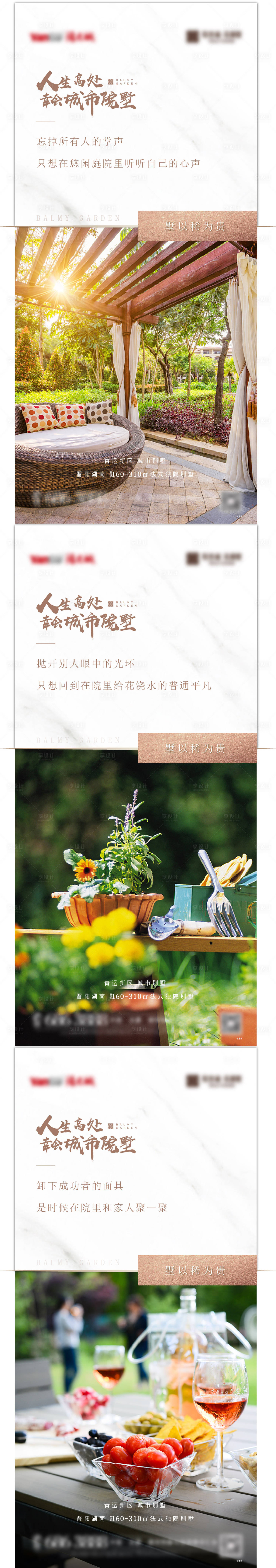 源文件下载【享设计】搜索编号：61930009139386392【院子单图】