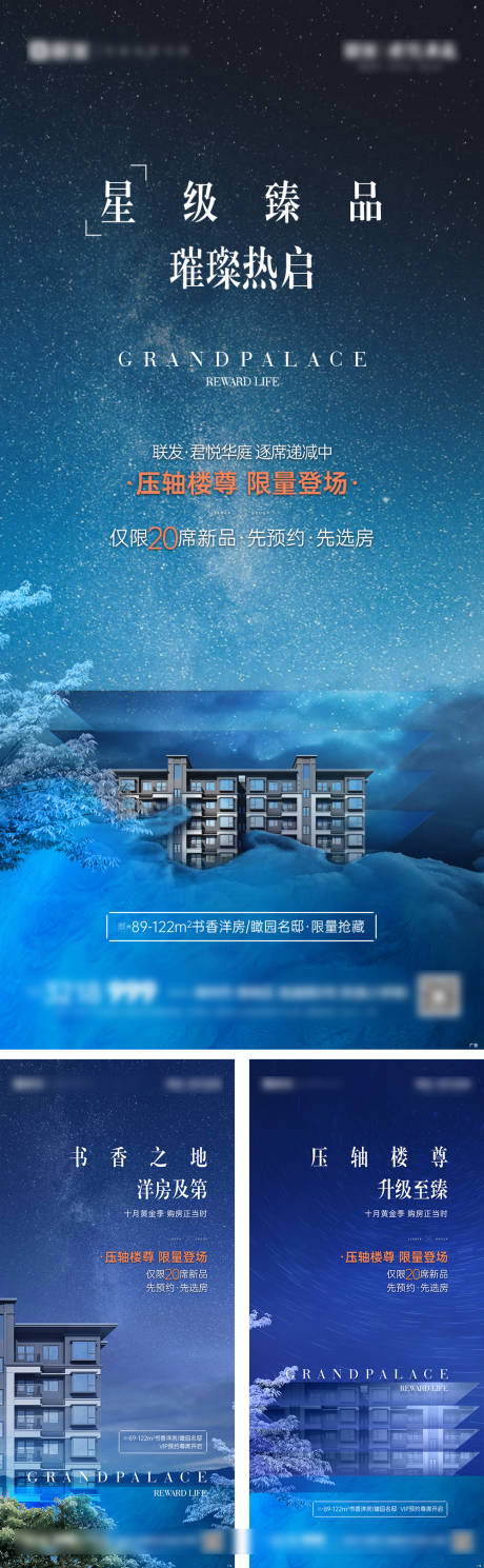 源文件下载【地产洋房系列刷屏】编号：78260009028025018