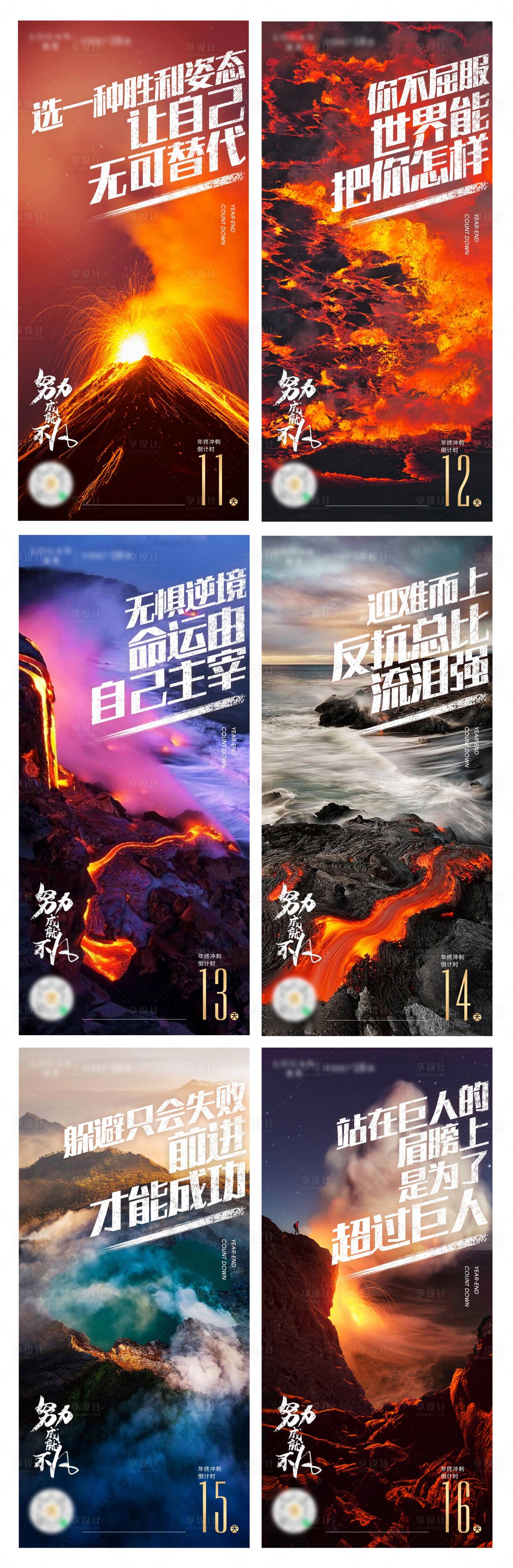 源文件下载【享设计】搜索编号：17570008790648935【倒计时海报】