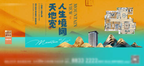 源文件下載【洋房色彩地產主畫面】編號：82590008950687992