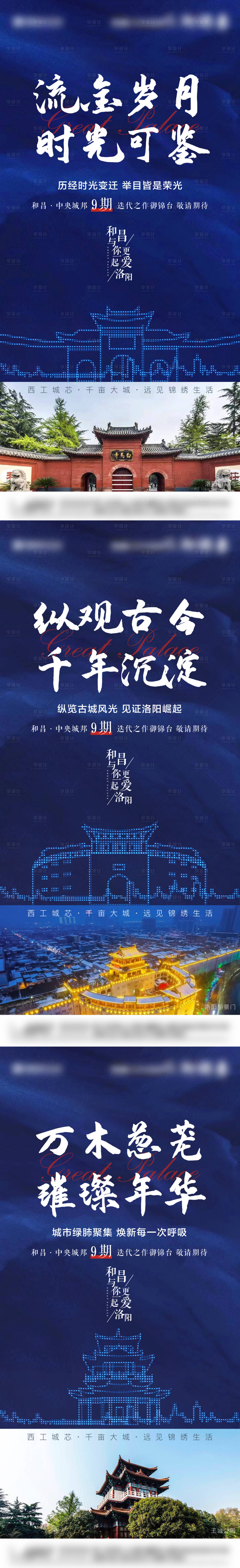 源文件下載【享設(shè)計(jì)】搜索編號(hào)：77620008983567529【藍(lán)色地產(chǎn)地標(biāo)調(diào)性入市刷屏】