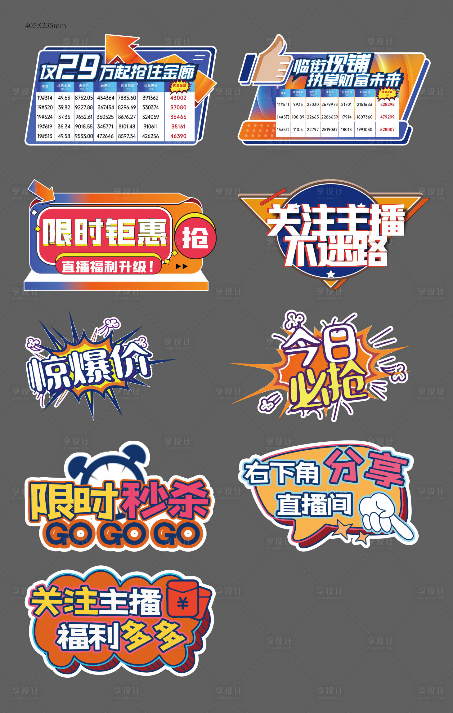 源文件下载【享设计】搜索编号：47120009162079657【直播手举牌】