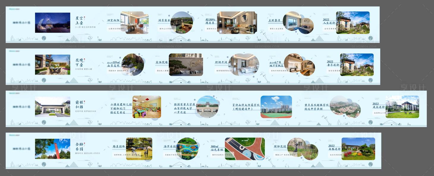 源文件下载【围挡】编号：27810008662931366