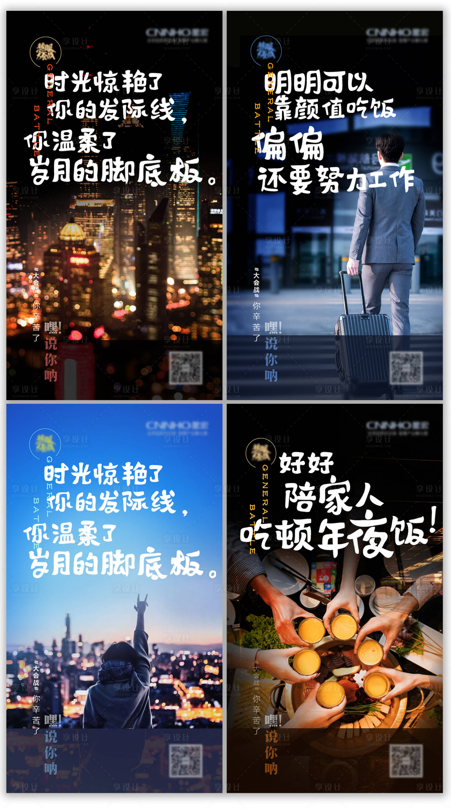 源文件下載【享設計】搜索編號：45790008690296207【企業文化勵志營銷系列攝影海報】