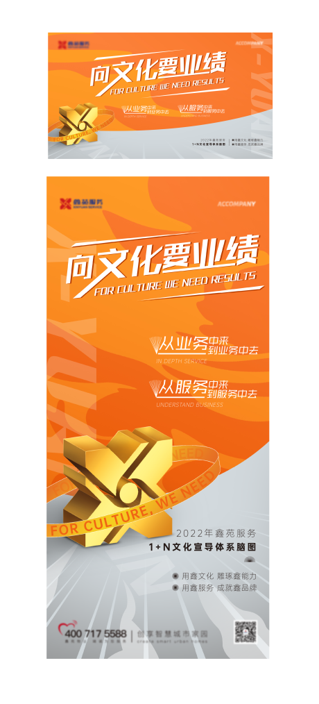 源文件下载【活动海报】编号：73920008816949808