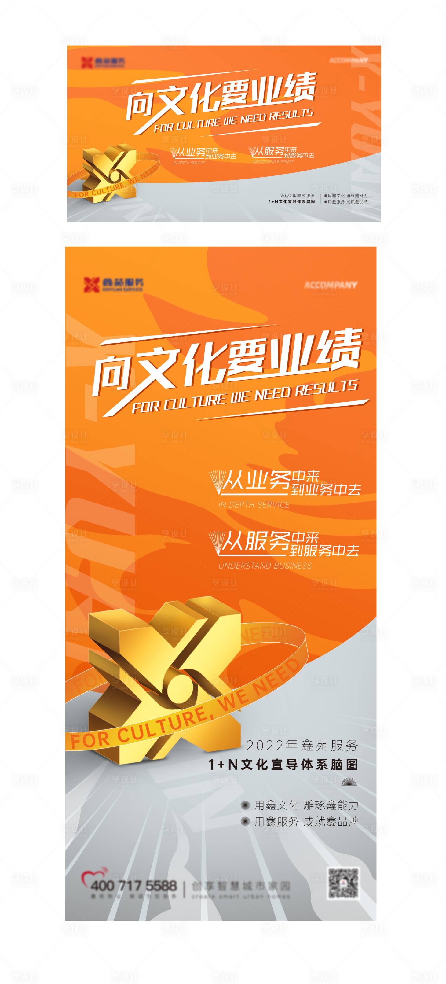 源文件下载【活动海报】编号：73920008816949808