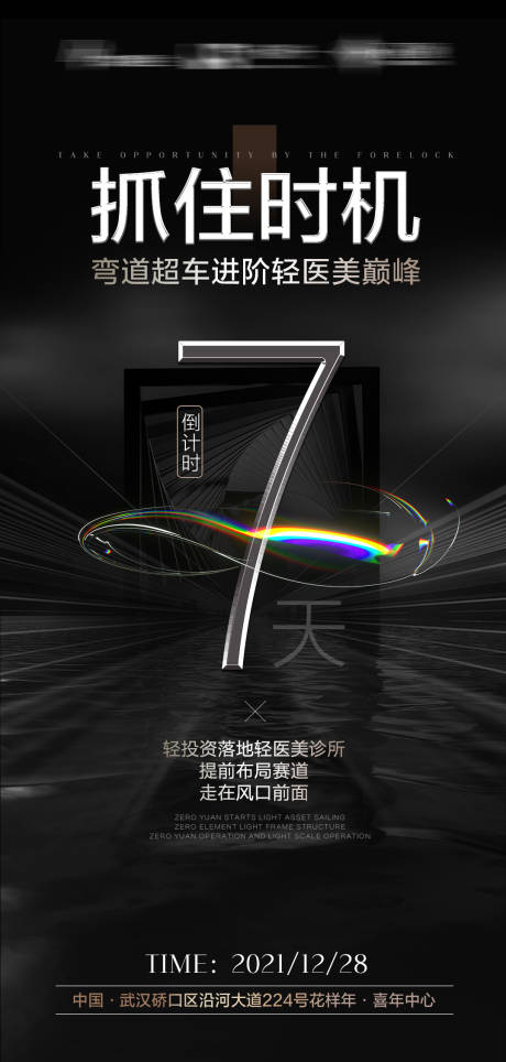 源文件下载【黑金美业倒计时】编号：33690008706966157