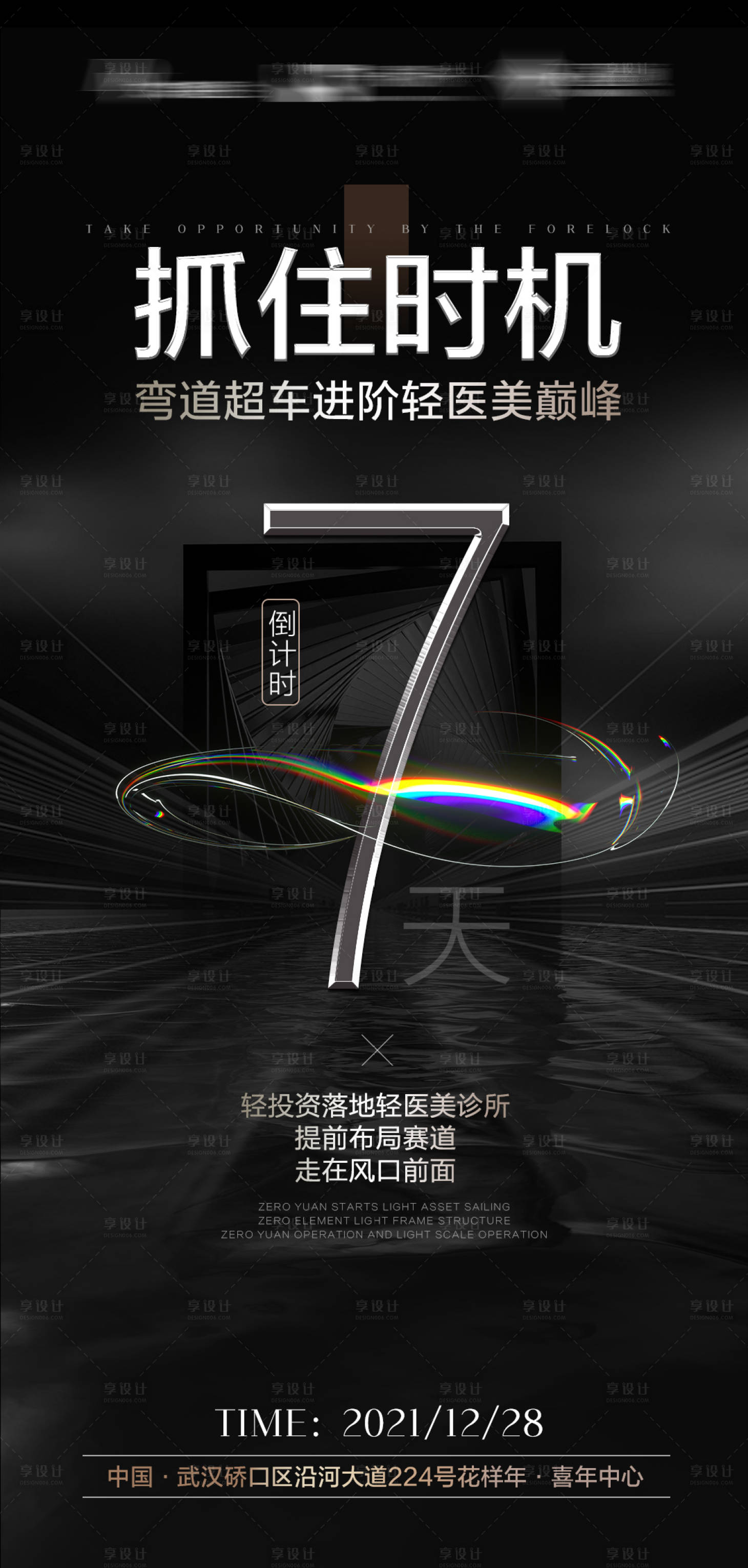 源文件下载【黑金美业倒计时】编号：33690008706966157