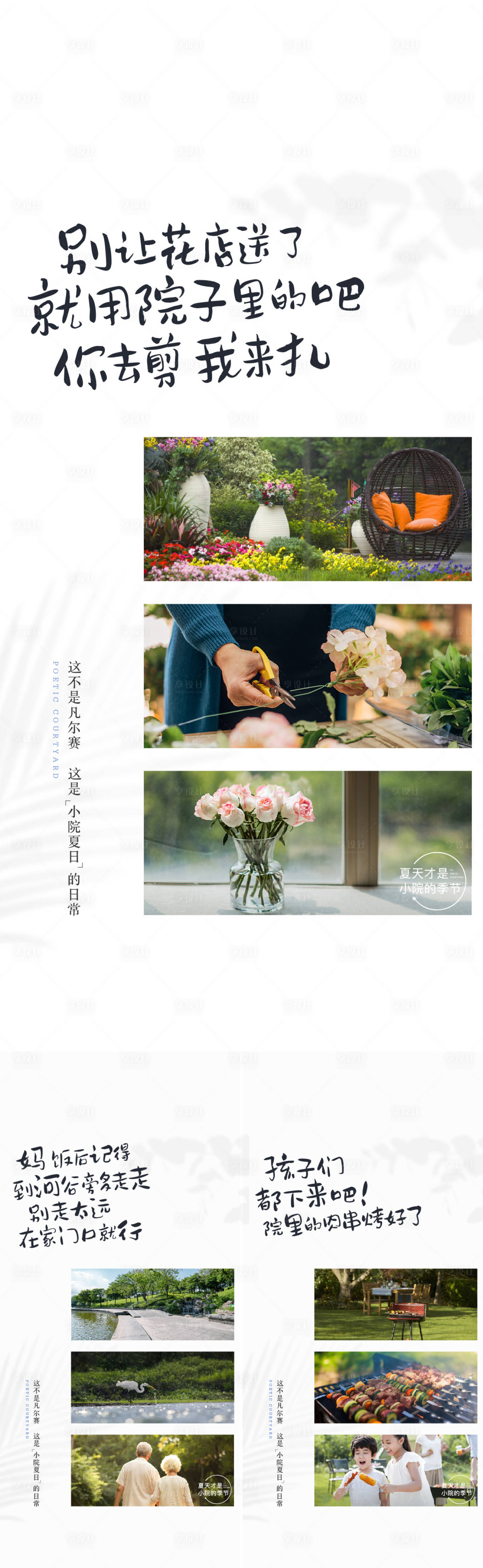 源文件下載【享設計】搜索編號：15680009140858074【地產軟性雅致價值點】