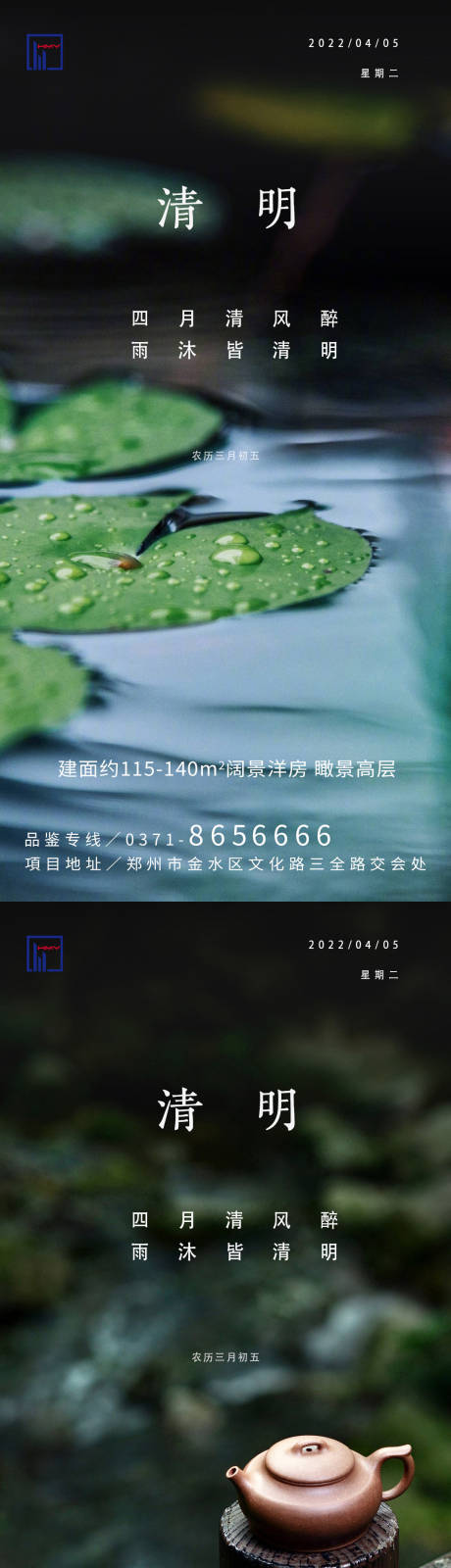 源文件下載【清明系列海報(bào)】編號(hào)：97490008949932211