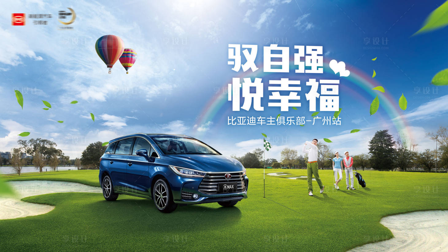 源文件下載【汽車車主活動俱樂部主視覺】編號：65790008918791967