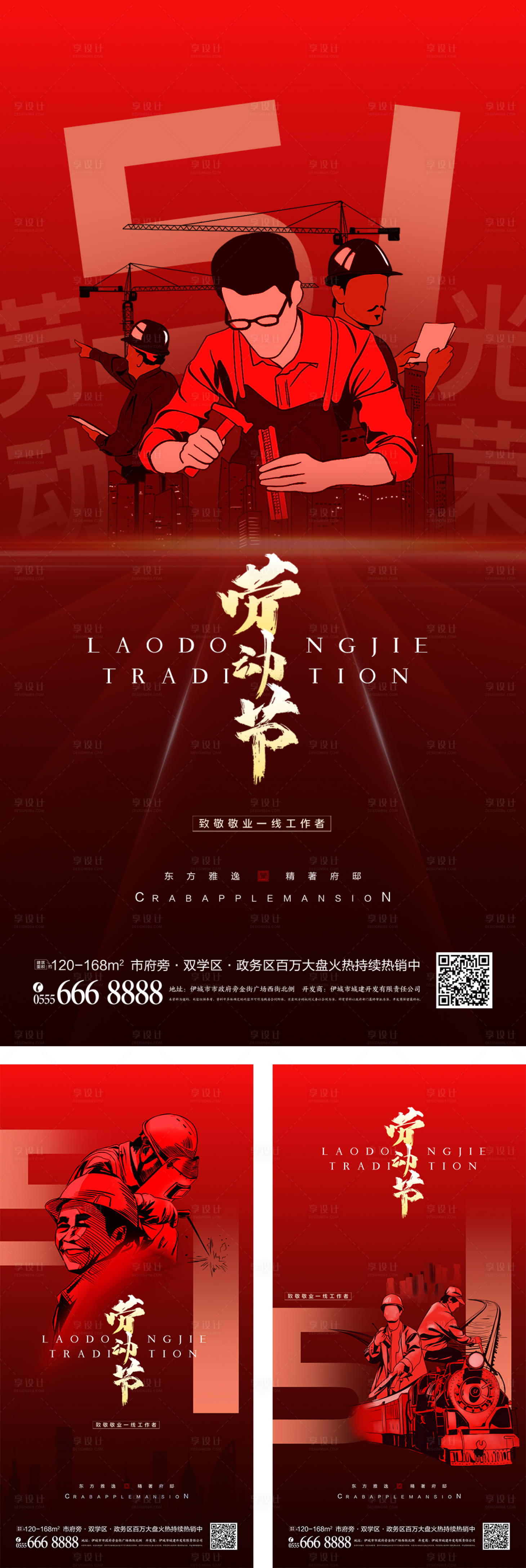 源文件下载【五一劳动节职业打工人手机海报】编号：40120009097403044