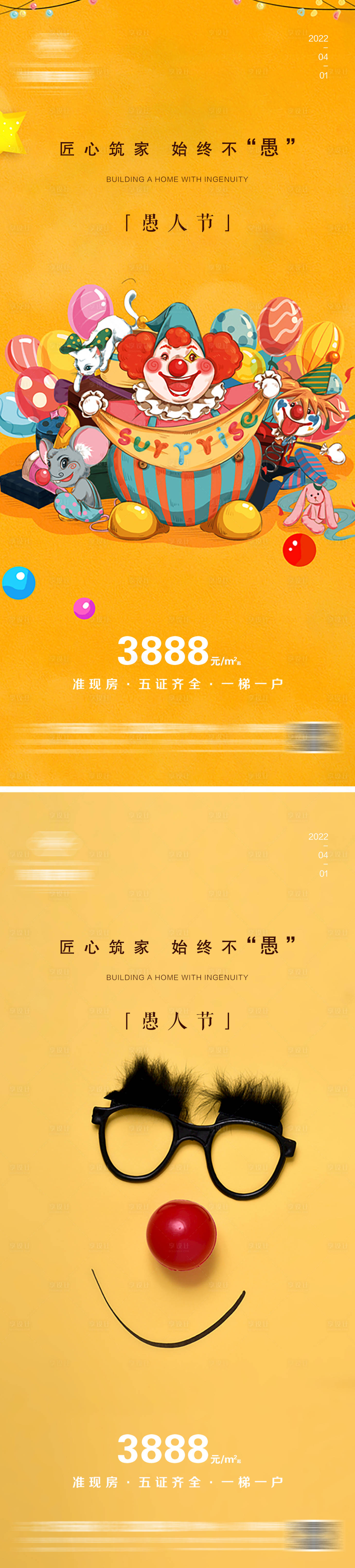 源文件下载【愚人节】编号：65660009080764949