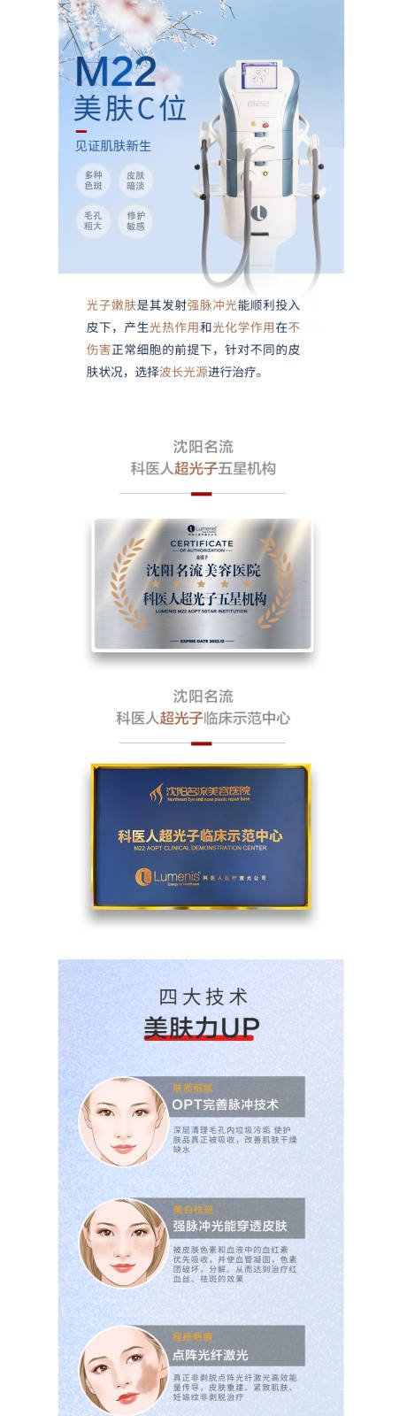 源文件下载【医美详情页】编号：71650008933203305