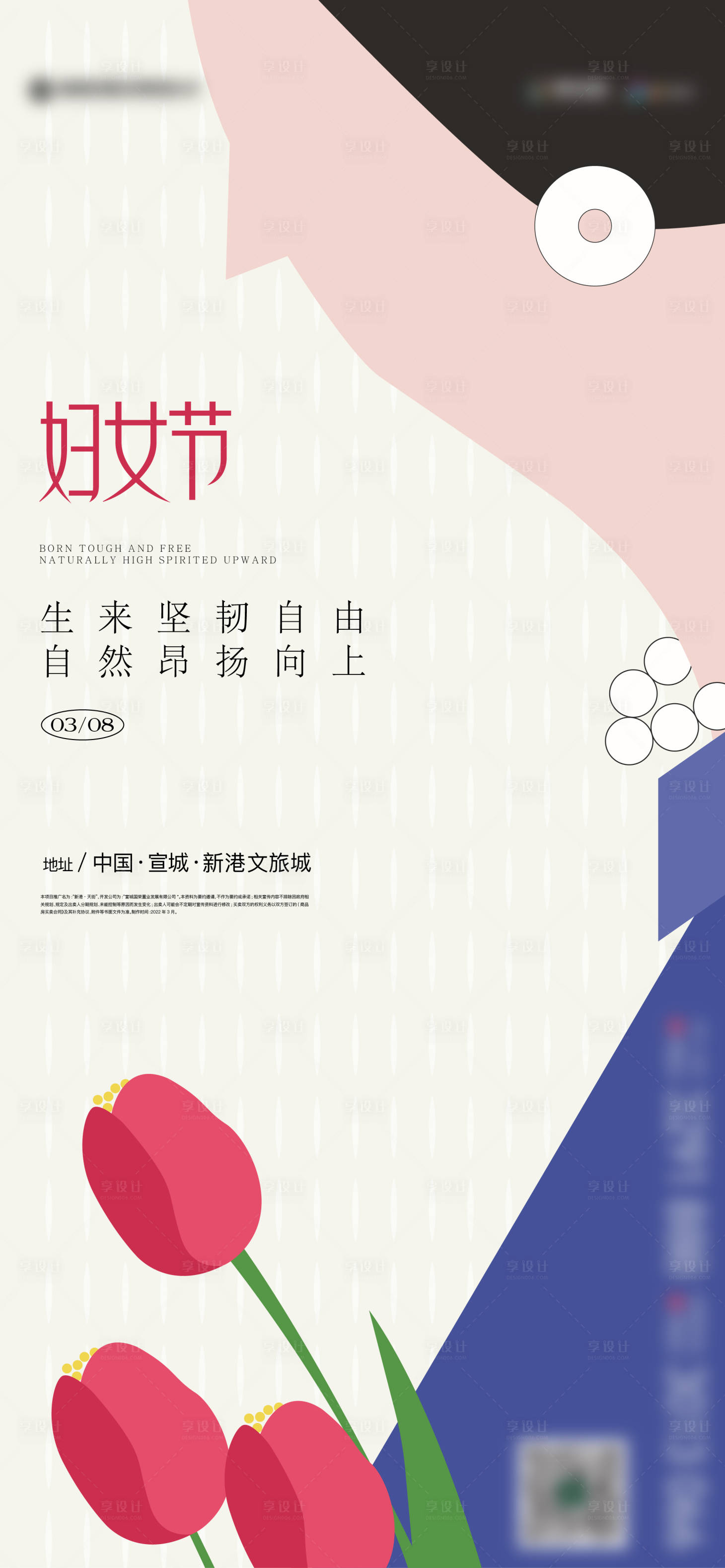 源文件下載【38地產商業女神節單圖海報】編號：97360008772136695