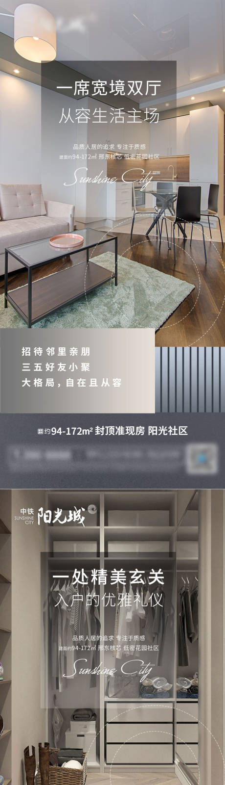 源文件下载【大气简约地产海报】编号：57350008772816606