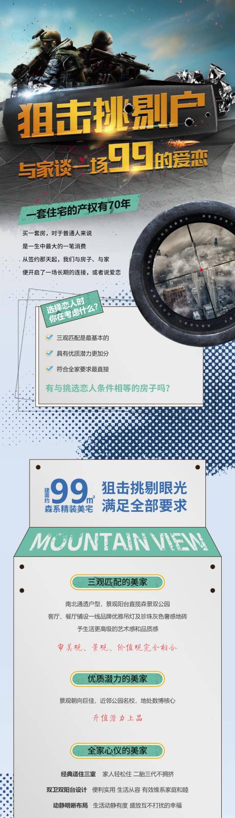 源文件下载【地产户型长图】编号：20220329163058236