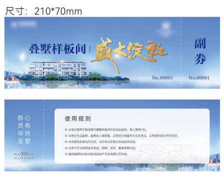 源文件下载【抽奖券】编号：25540009220963194