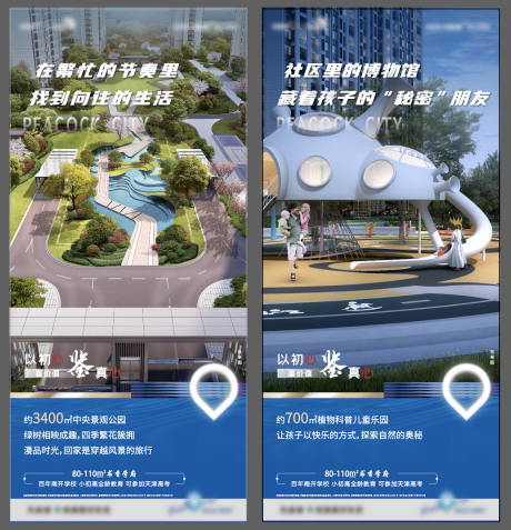 房地产价值点系列微信海报-源文件【享设计】