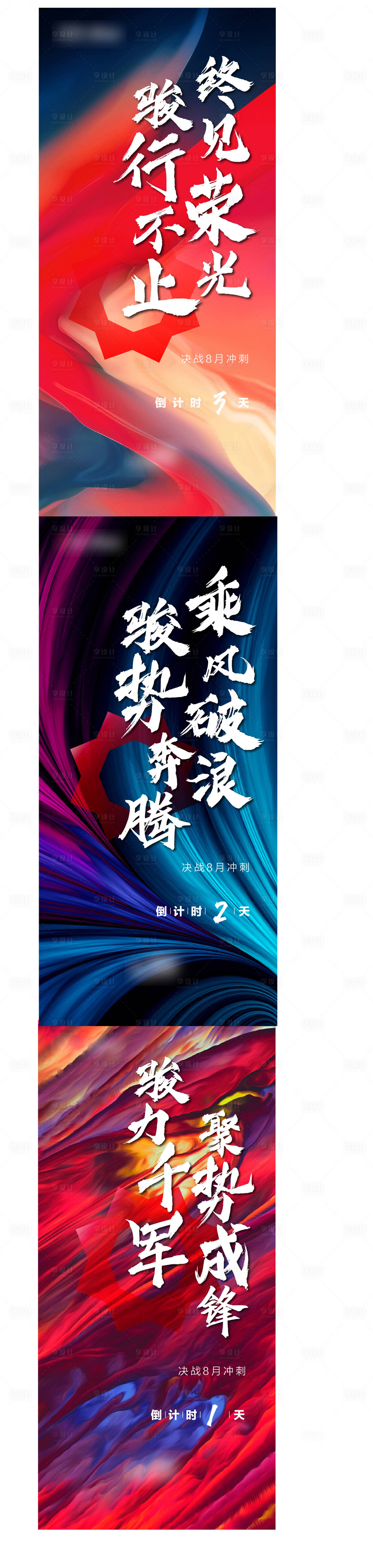 源文件下载【倒计时】编号：48950008955215805