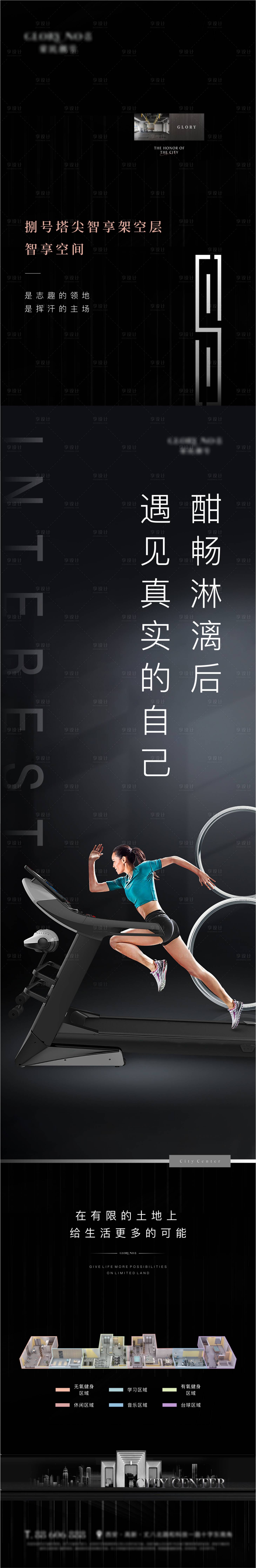 源文件下载【享设计】搜索编号：14570008711364590【长图】