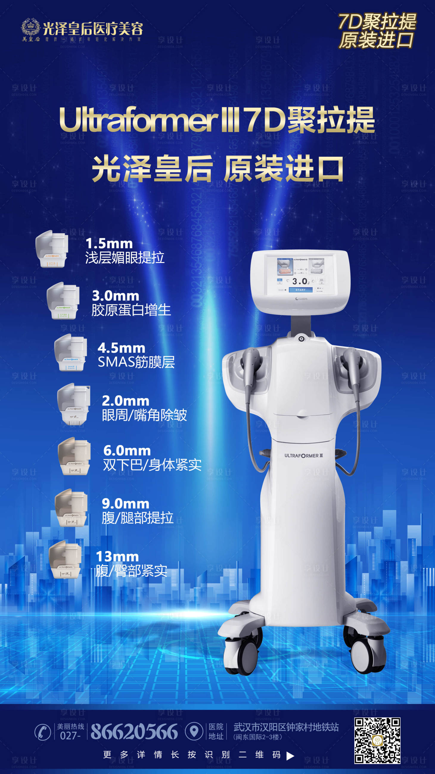 源文件下载【7D聚拉提海报】编号：80340008809365445