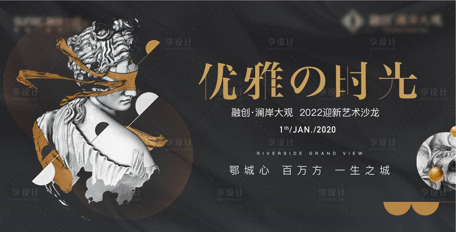 源文件下載【地產藝術沙龍黑金活動背景板】編號：85570008746567080