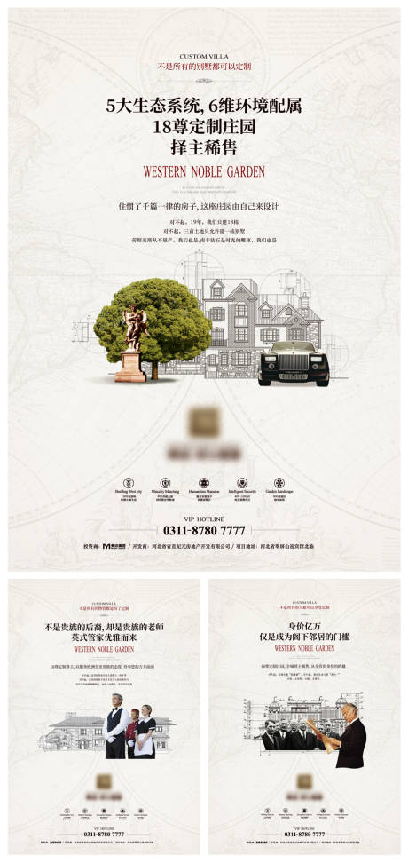 源文件下载【地产别墅系列海报】编号：73420009043584906