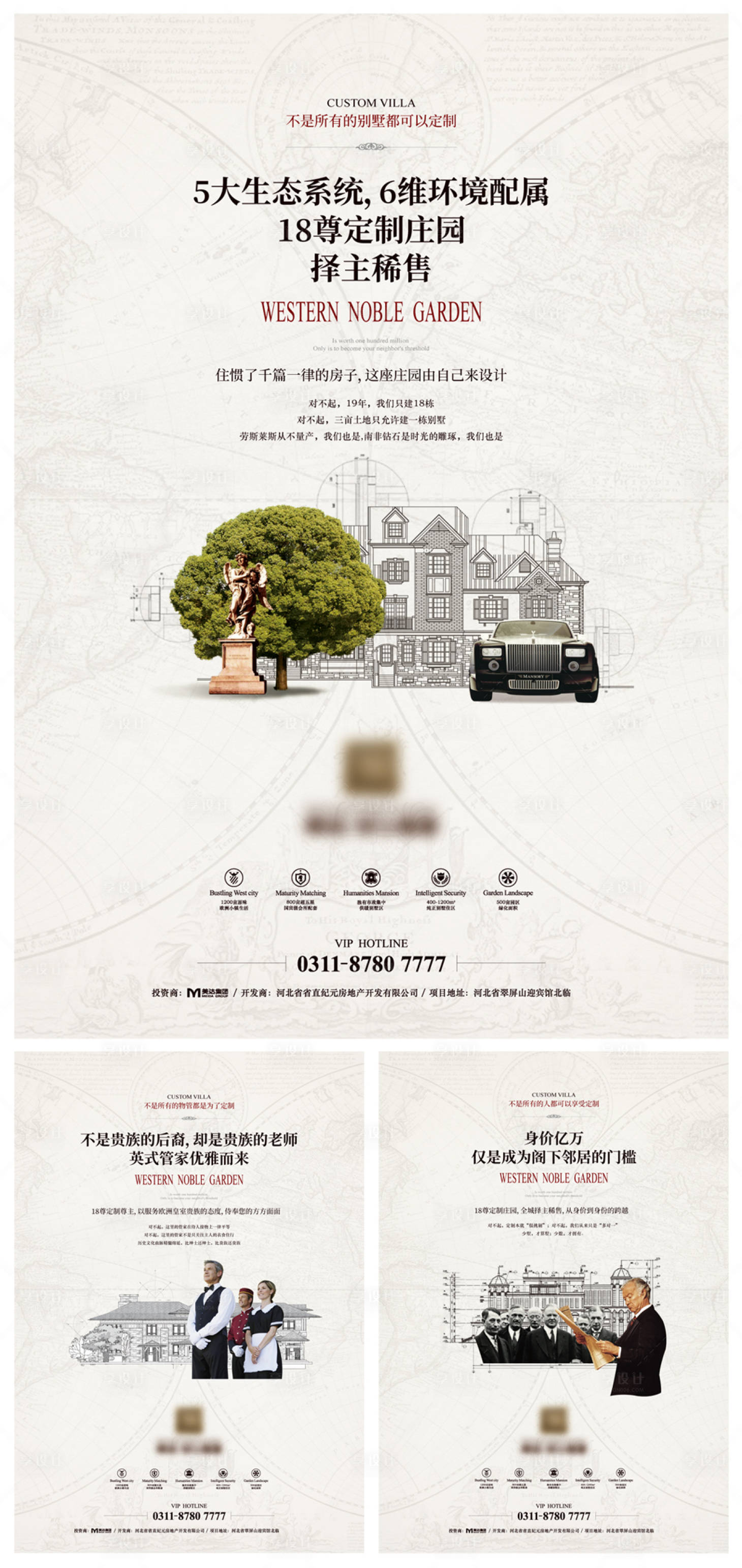源文件下载【享设计】搜索编号：73420009043584906【地产别墅系列海报】