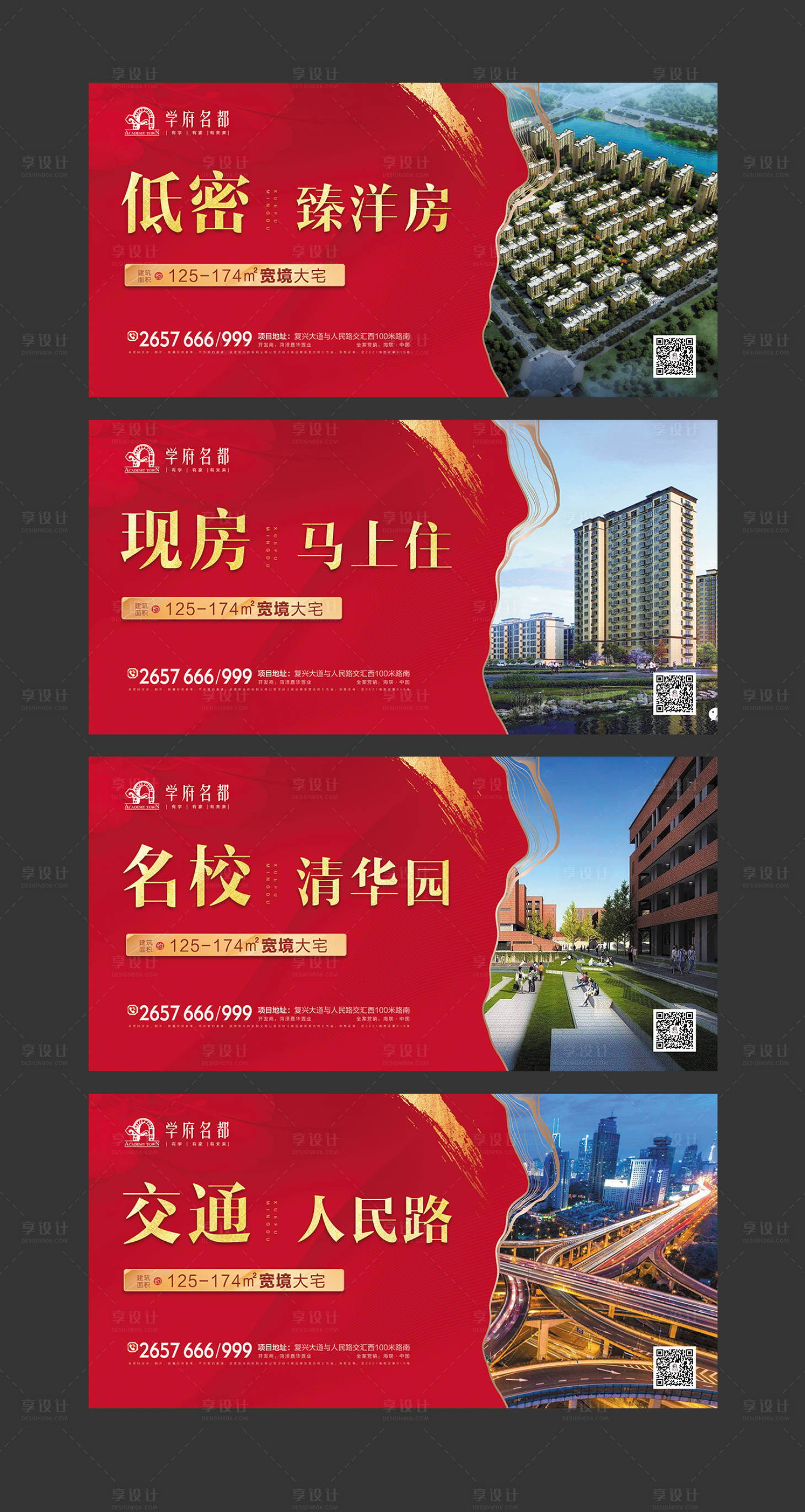 源文件下载【享设计】搜索编号：54620009152553192【地产价值点围挡】