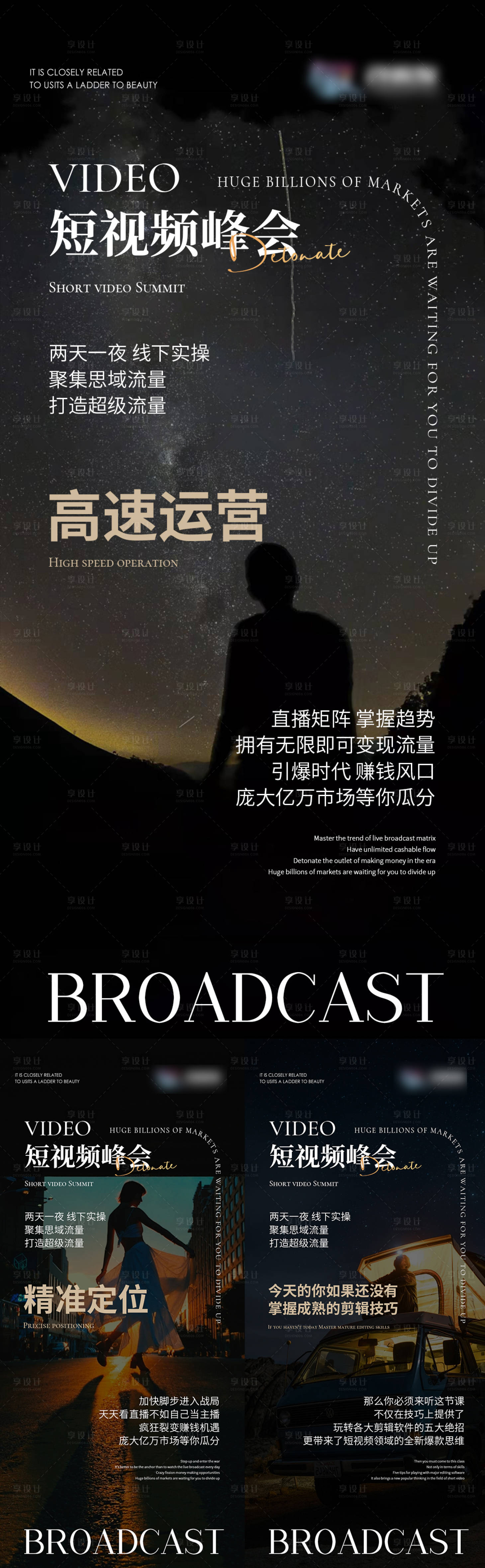 源文件下载【享设计】搜索编号：69380009233064964【招商海报】