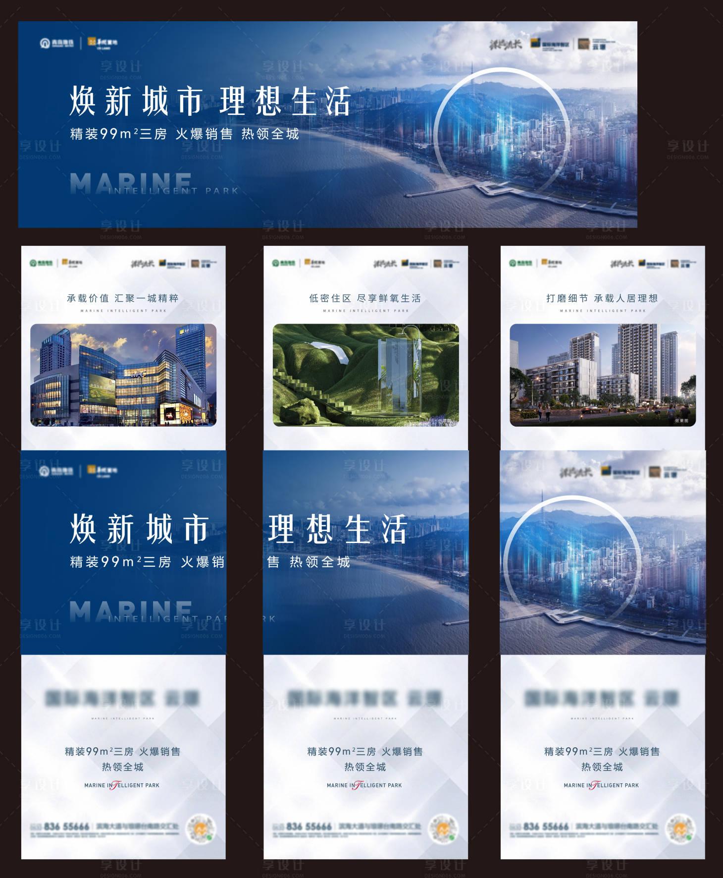 源文件下載【享設計】搜索編號：92050008696163095【地產(chǎn)價值三宮格】