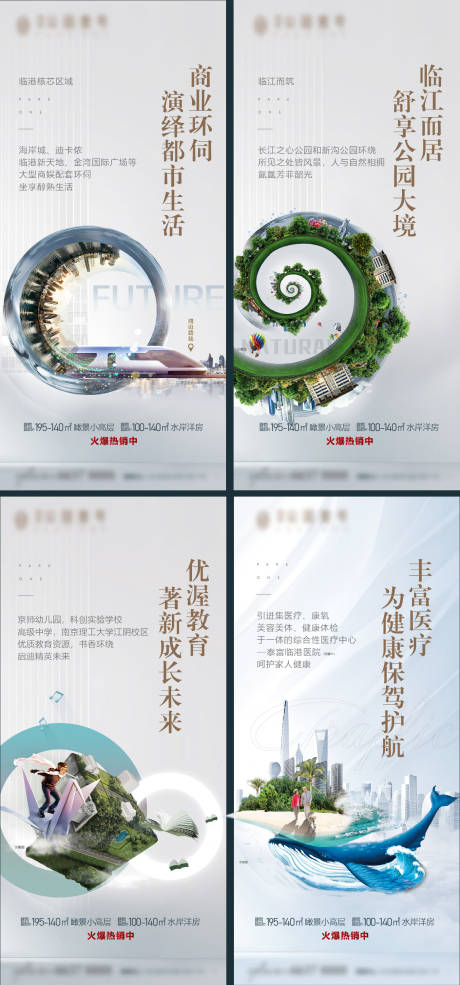 源文件下载【享设计】搜索编号：34590008846795495【价值稿海报】
