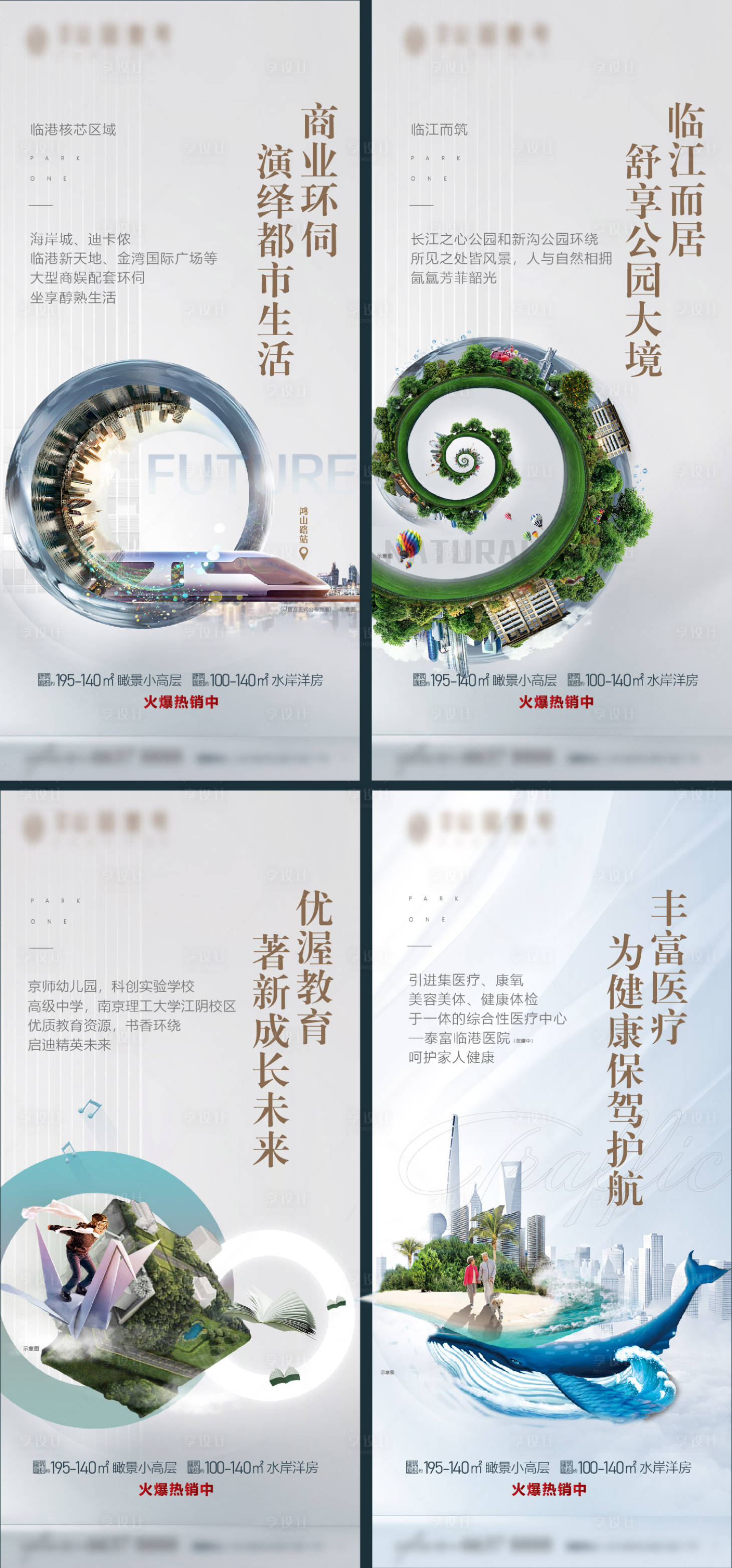 源文件下载【价值稿海报】编号：34590008846795495