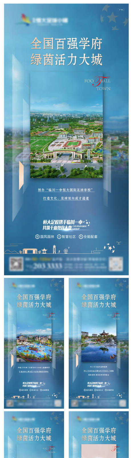源文件下载【享设计】搜索编号：35140008768627630【地产系列单图】