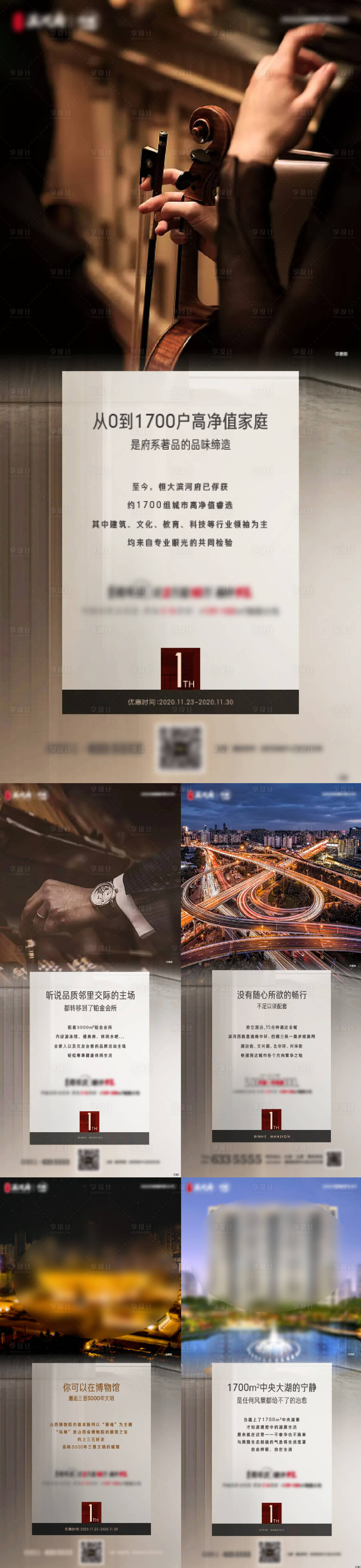 源文件下載【房地產(chǎn)價(jià)值點(diǎn)海報(bào)】編號(hào)：16910009179185144