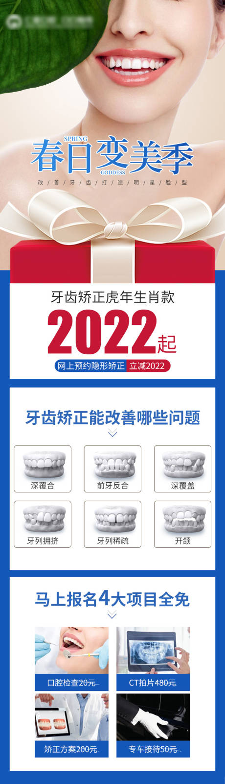 源文件下载【口腔抖音】编号：20420008870013516